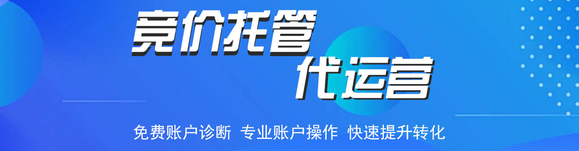 凌河sem运营